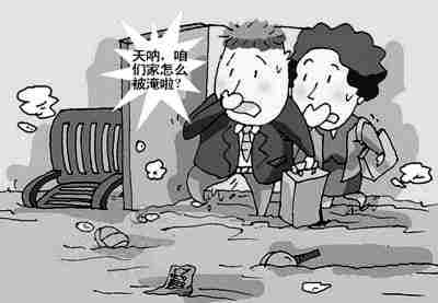五指山防水公司.jpg